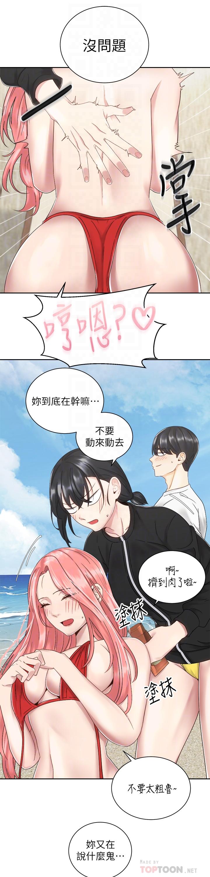 骑乘姿势预备~起![h漫]韩漫全集-骑乘姿势预备~起!-第32話-文凱，你睡了嗎无删减无遮挡章节图片 