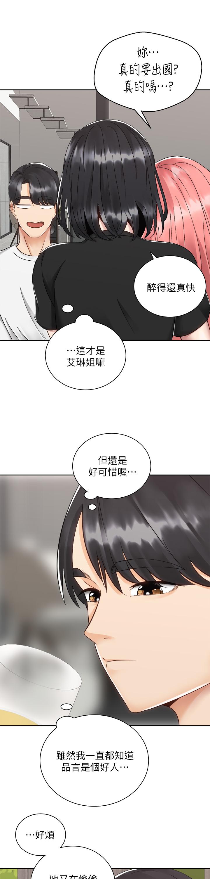 骑乘姿势预备~起![h漫]韩漫全集-骑乘姿势预备~起!-第32話-文凱，你睡了嗎无删减无遮挡章节图片 