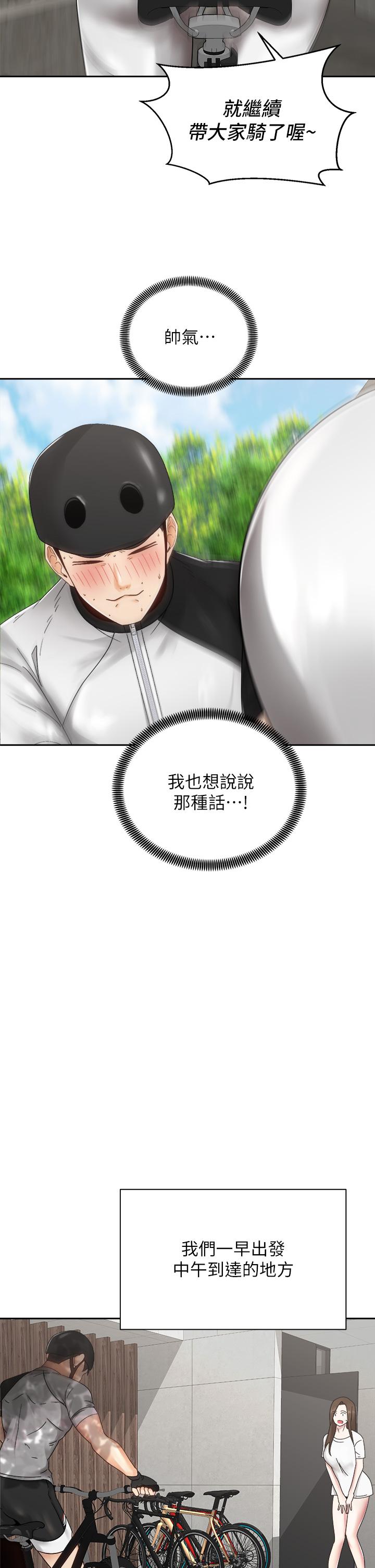 骑乘姿势预备~起![h漫]韩漫全集-骑乘姿势预备~起!-第32話-文凱，你睡了嗎无删减无遮挡章节图片 