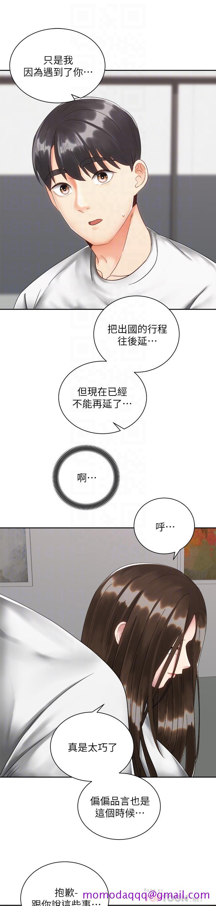 骑乘姿势预备~起![h漫]韩漫全集-骑乘姿势预备~起!-第33話-摸胸部心情會變好哦无删减无遮挡章节图片 