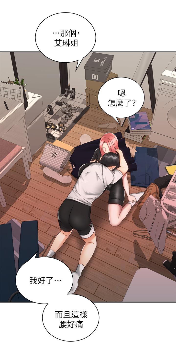 骑乘姿势预备~起![h漫]韩漫全集-骑乘姿势预备~起!-第33話-摸胸部心情會變好哦无删减无遮挡章节图片 