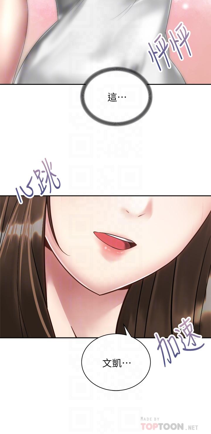 骑乘姿势预备~起![h漫]韩漫全集-骑乘姿势预备~起!-第33話-摸胸部心情會變好哦无删减无遮挡章节图片 