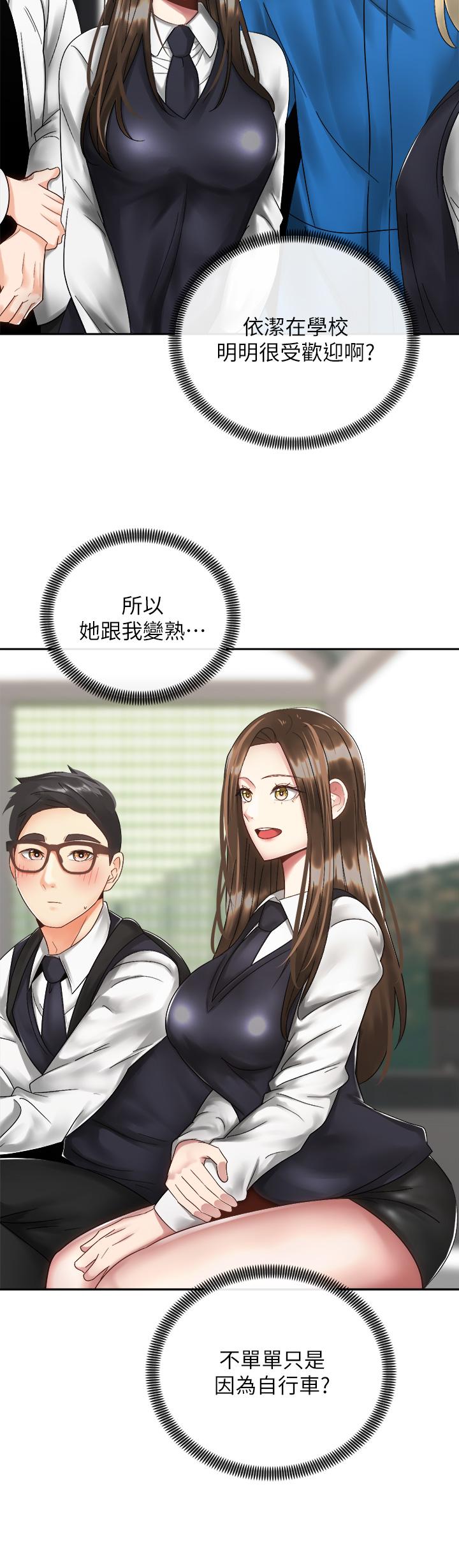 骑乘姿势预备~起![h漫]韩漫全集-骑乘姿势预备~起!-第33話-摸胸部心情會變好哦无删减无遮挡章节图片 