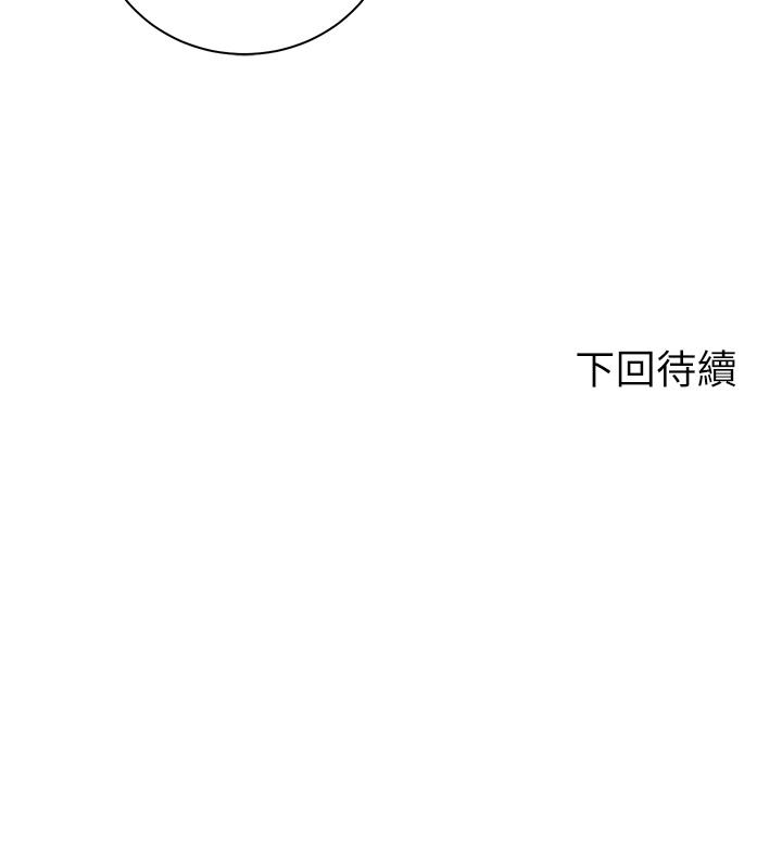 骑乘姿势预备~起![h漫]韩漫全集-骑乘姿势预备~起!-第33話-摸胸部心情會變好哦无删减无遮挡章节图片 