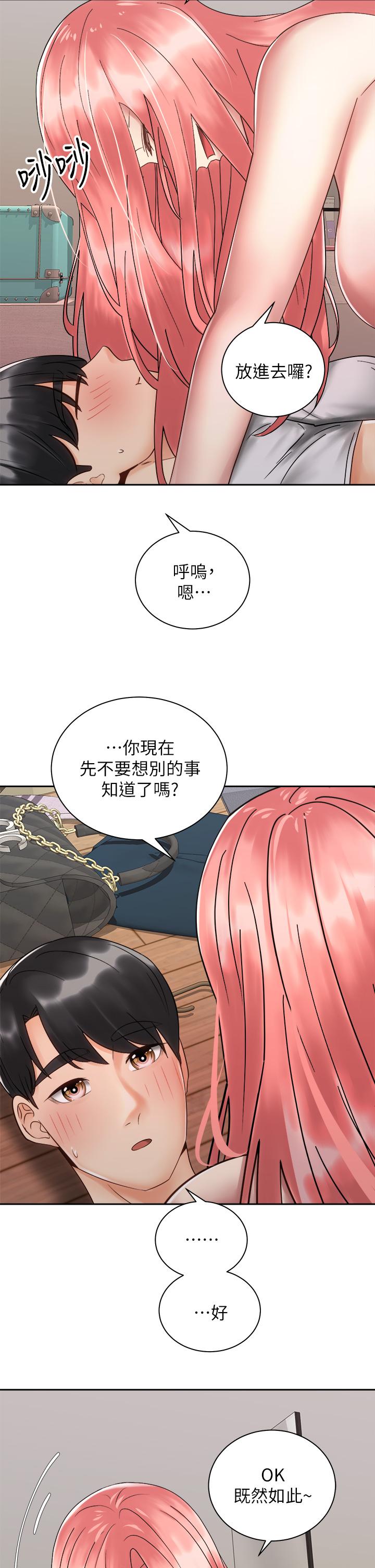 骑乘姿势预备~起![h漫]韩漫全集-骑乘姿势预备~起!-第33話-摸胸部心情會變好哦无删减无遮挡章节图片 