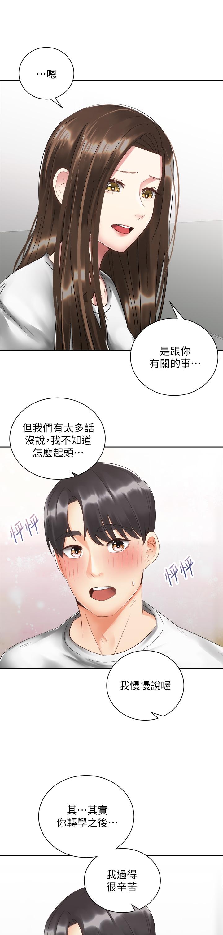 骑乘姿势预备~起![h漫]韩漫全集-骑乘姿势预备~起!-第33話-摸胸部心情會變好哦无删减无遮挡章节图片 