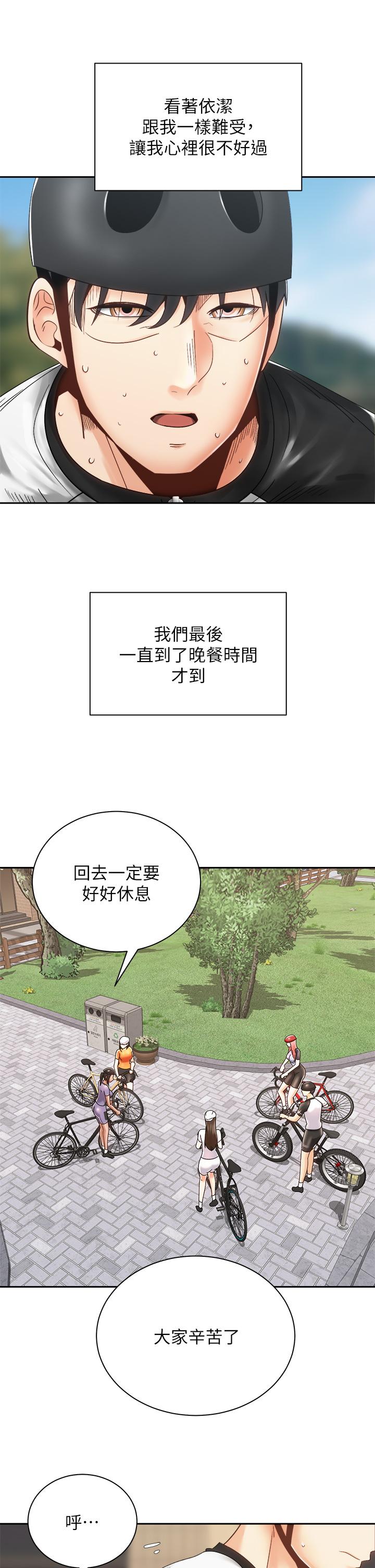 骑乘姿势预备~起![h漫]韩漫全集-骑乘姿势预备~起!-第33話-摸胸部心情會變好哦无删减无遮挡章节图片 