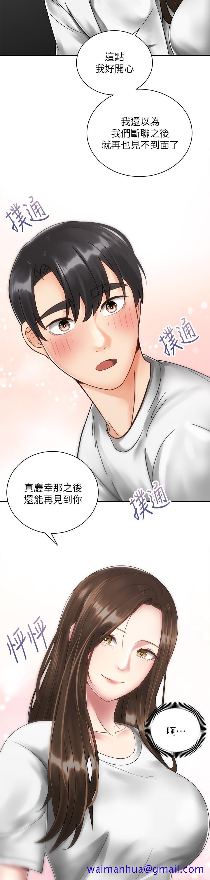 骑乘姿势预备~起![h漫]韩漫全集-骑乘姿势预备~起!-第33話-摸胸部心情會變好哦无删减无遮挡章节图片 