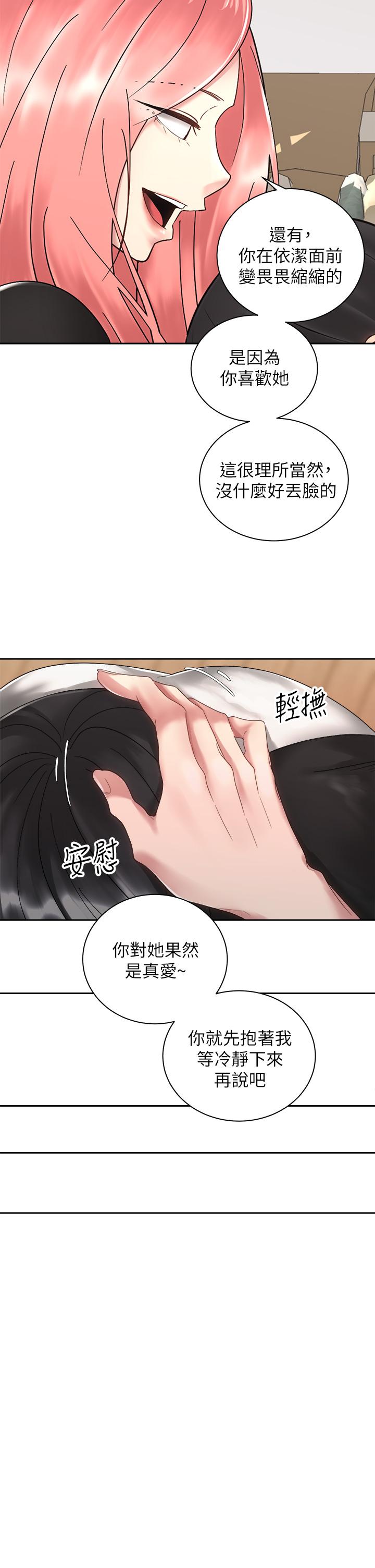 骑乘姿势预备~起![h漫]韩漫全集-骑乘姿势预备~起!-第33話-摸胸部心情會變好哦无删减无遮挡章节图片 