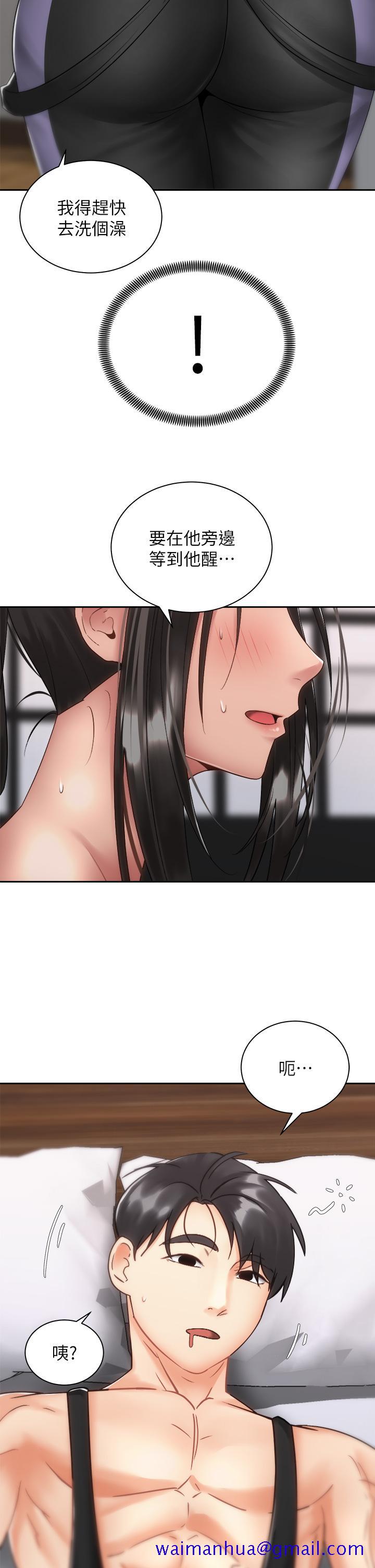 骑乘姿势预备~起![h漫]韩漫全集-骑乘姿势预备~起!-第34話-會長怎麼裸體无删减无遮挡章节图片 