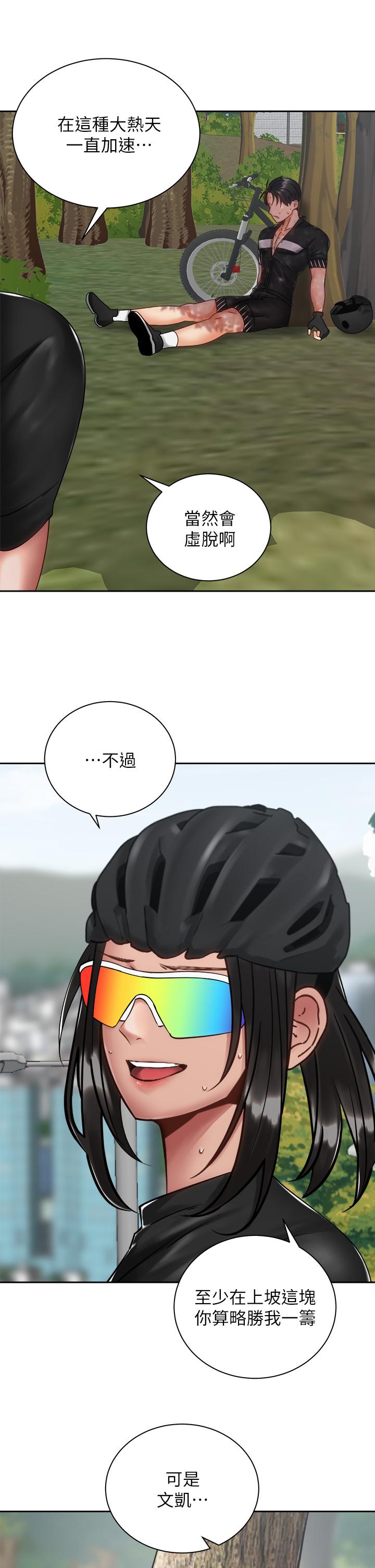 骑乘姿势预备~起![h漫]韩漫全集-骑乘姿势预备~起!-第34話-會長怎麼裸體无删减无遮挡章节图片 