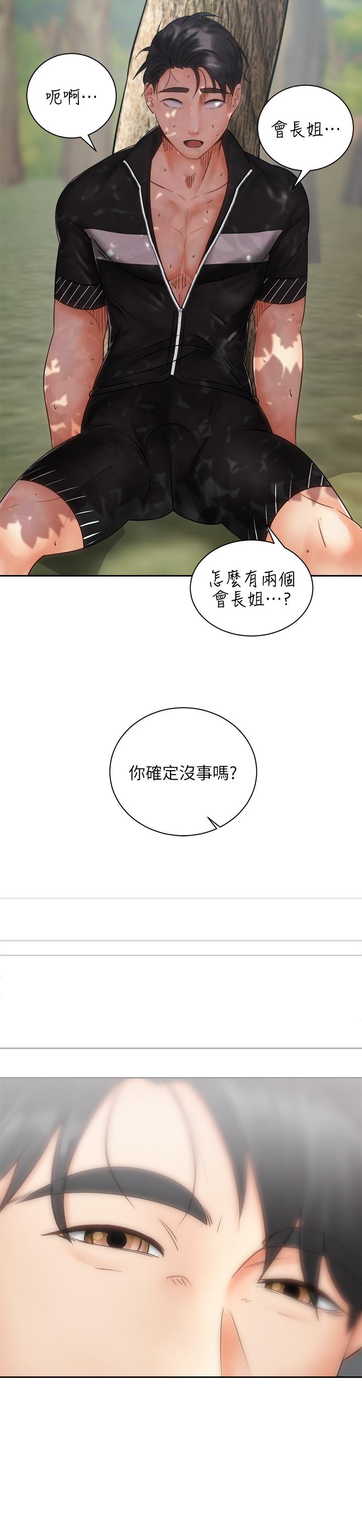 骑乘姿势预备~起![h漫]韩漫全集-骑乘姿势预备~起!-第34話-會長怎麼裸體无删减无遮挡章节图片 