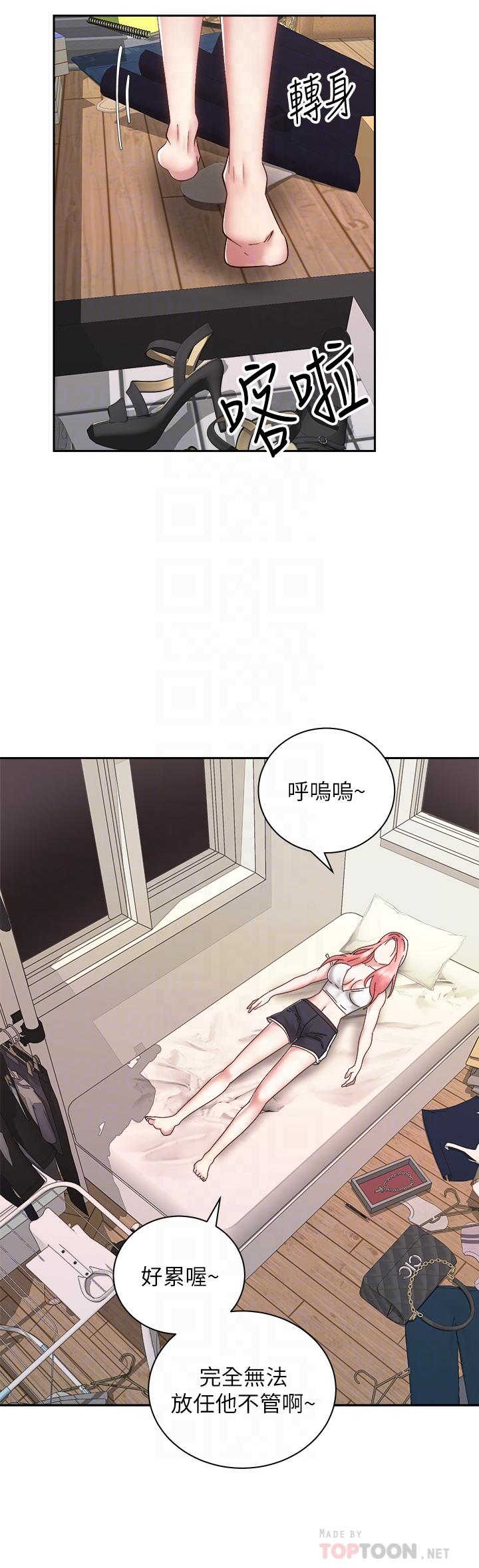 骑乘姿势预备~起![h漫]韩漫全集-骑乘姿势预备~起!-第34話-會長怎麼裸體无删减无遮挡章节图片 