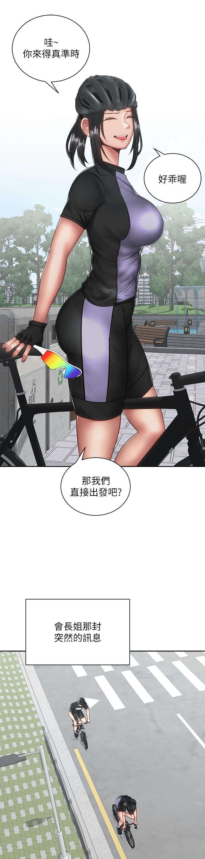 骑乘姿势预备~起![h漫]韩漫全集-骑乘姿势预备~起!-第34話-會長怎麼裸體无删减无遮挡章节图片 