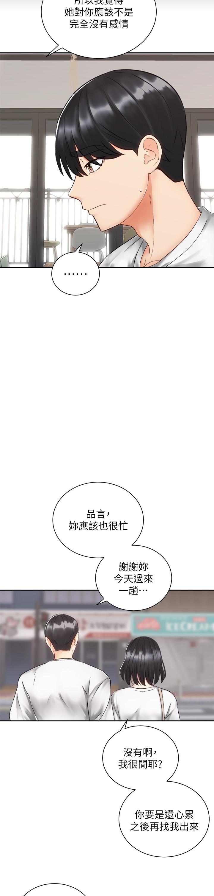 骑乘姿势预备~起![h漫]韩漫全集-骑乘姿势预备~起!-第34話-會長怎麼裸體无删减无遮挡章节图片 