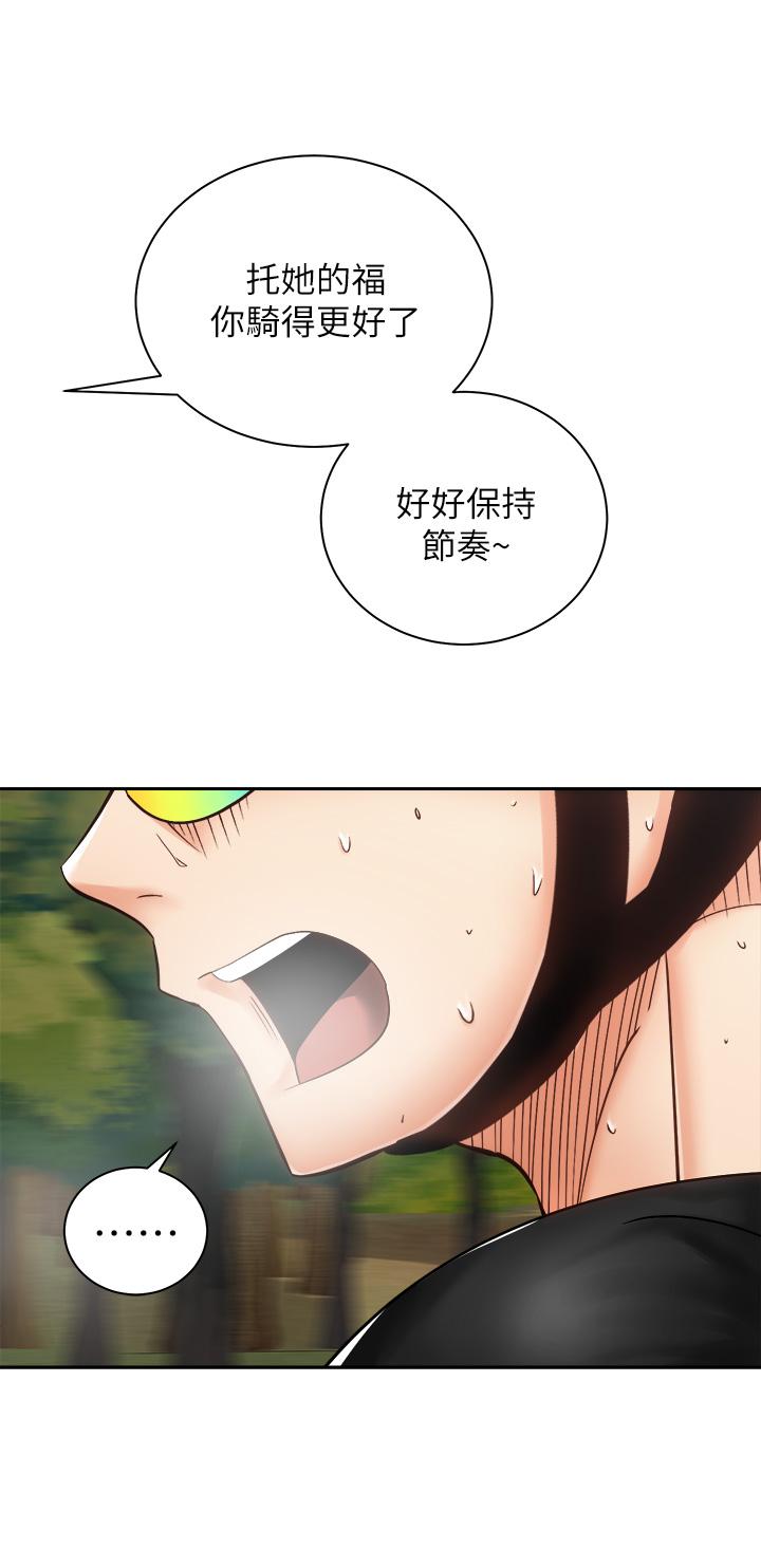 骑乘姿势预备~起![h漫]韩漫全集-骑乘姿势预备~起!-第34話-會長怎麼裸體无删减无遮挡章节图片 