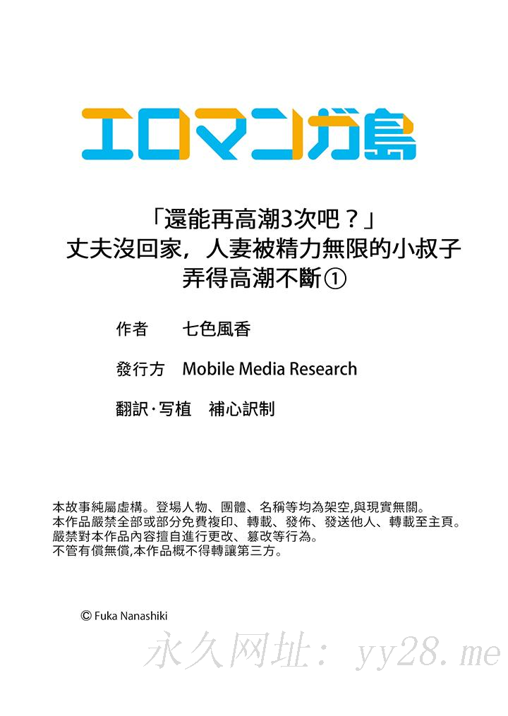 “还能再高潮3次吧”丈夫没回家，人妻被精力无限的小叔子弄得高潮不断[h漫]韩漫全集-「还能再高潮3次吧」丈夫没回家，人妻被精力无限的小叔子弄得高潮不断-第1話无删减无遮挡章节图片 