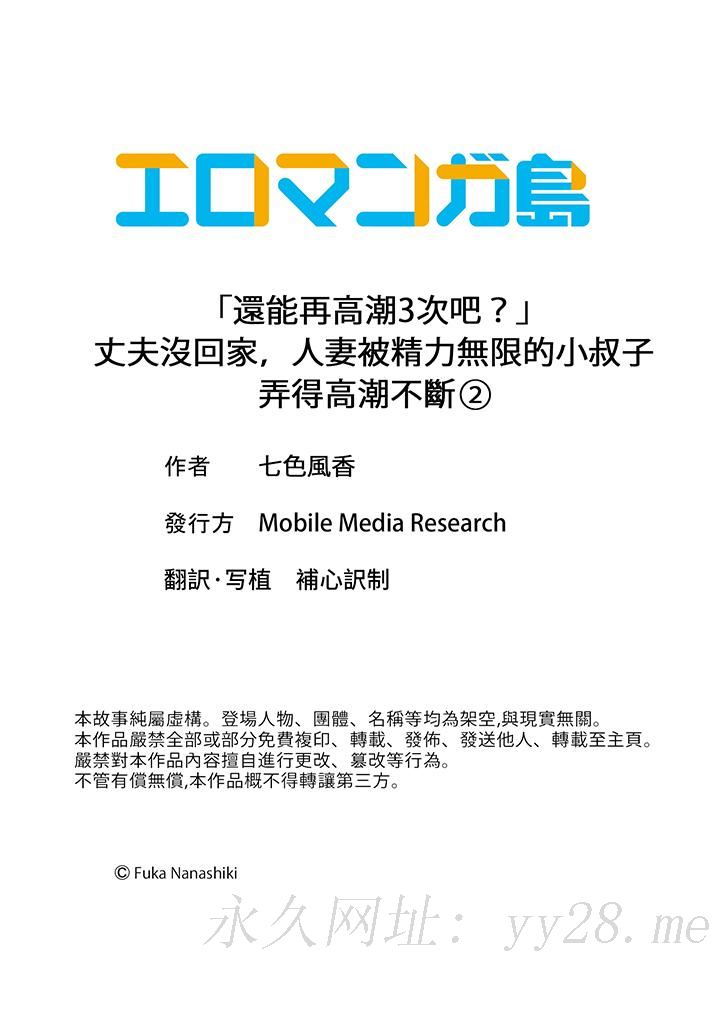 “还能再高潮3次吧”丈夫没回家，人妻被精力无限的小叔子弄得高潮不断[h漫]韩漫全集-「还能再高潮3次吧」丈夫没回家，人妻被精力无限的小叔子弄得高潮不断-第2話无删减无遮挡章节图片 