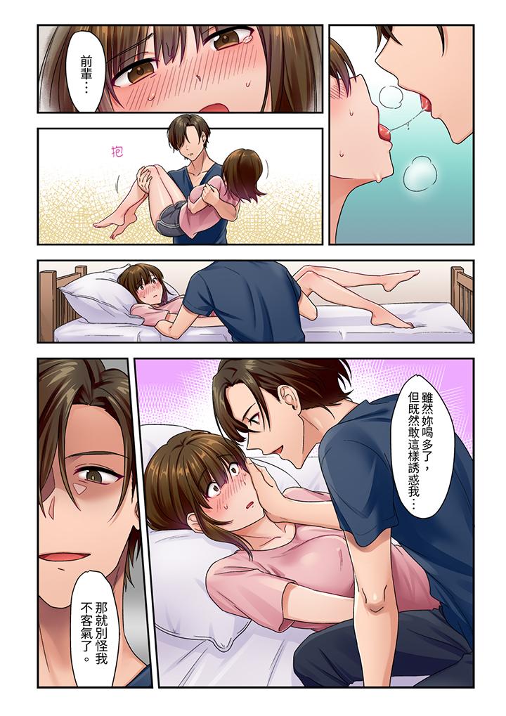 “请用力撞击我的深处”土气职员遥香,今天也被抖S前辈玩弄到高潮[抖漫]韩漫全集-「請用力撞擊我的深處」土氣職員遙香,今天也被抖S前輩玩弄到高潮-第2話无删减无遮挡章节图片 
