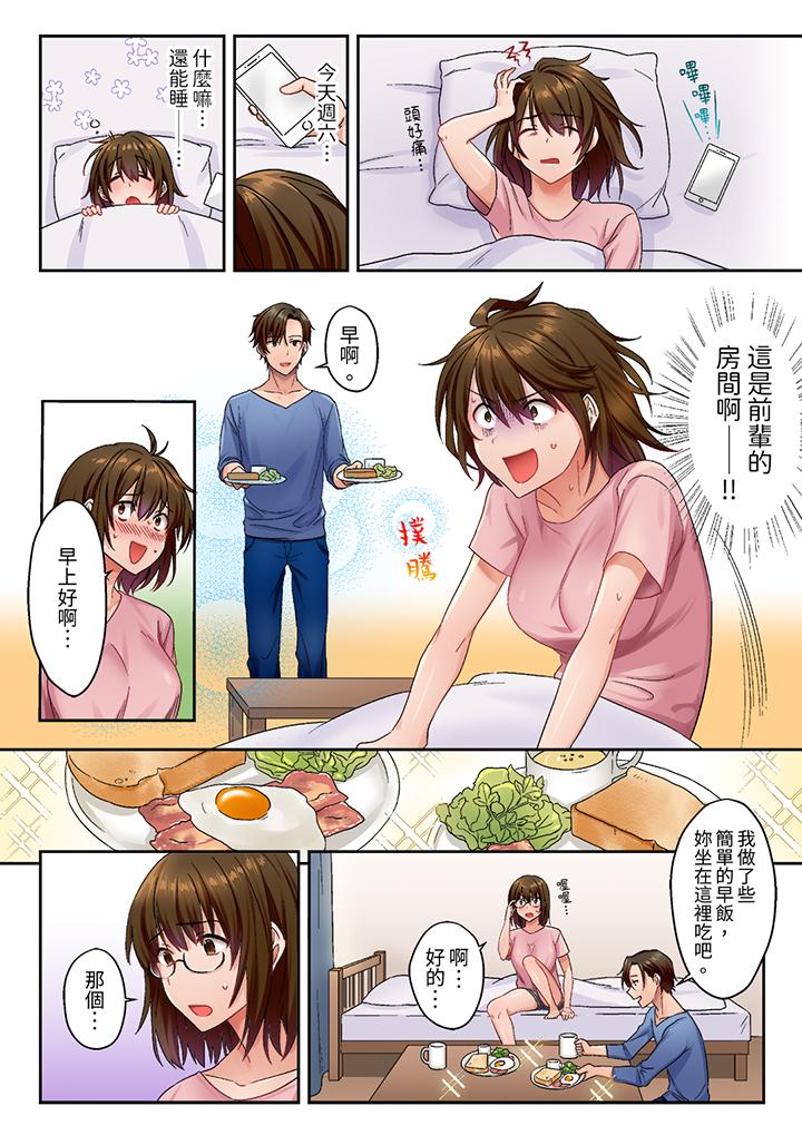 “请用力撞击我的深处”土气职员遥香,今天也被抖S前辈玩弄到高潮[抖漫]韩漫全集-「請用力撞擊我的深處」土氣職員遙香,今天也被抖S前輩玩弄到高潮-第3話无删减无遮挡章节图片 