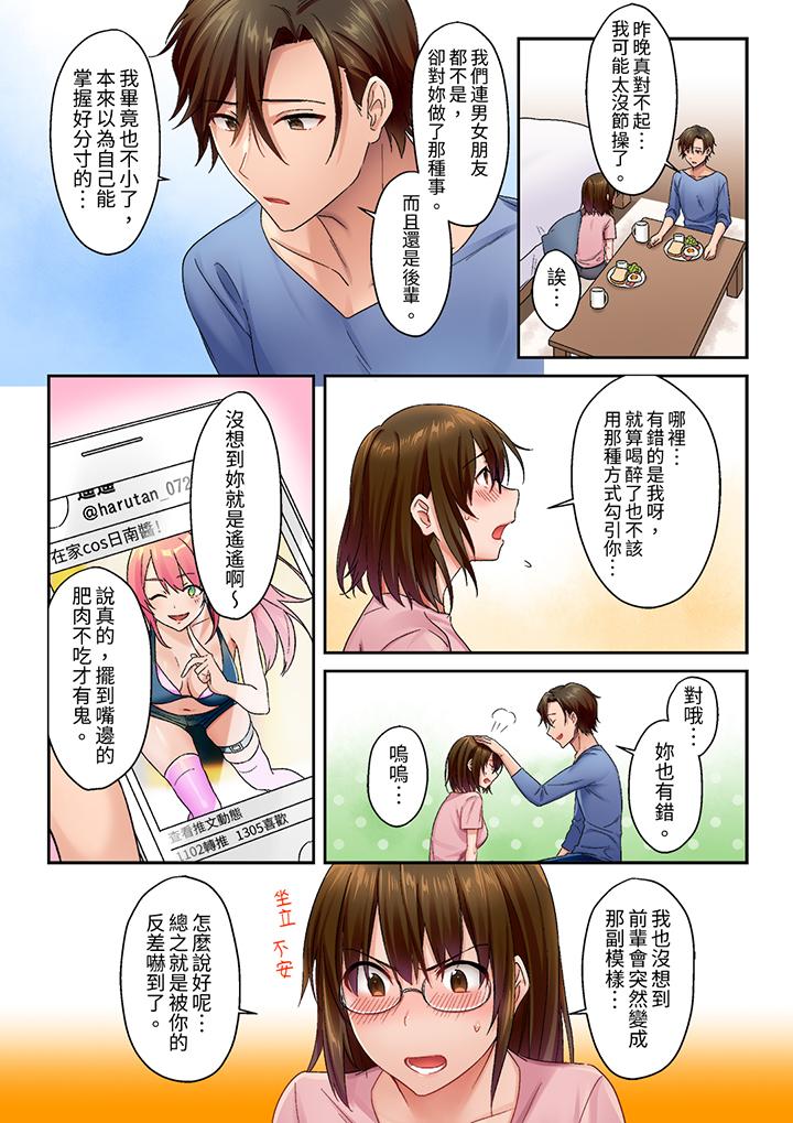 “请用力撞击我的深处”土气职员遥香,今天也被抖S前辈玩弄到高潮[抖漫]韩漫全集-「請用力撞擊我的深處」土氣職員遙香,今天也被抖S前輩玩弄到高潮-第3話无删减无遮挡章节图片 