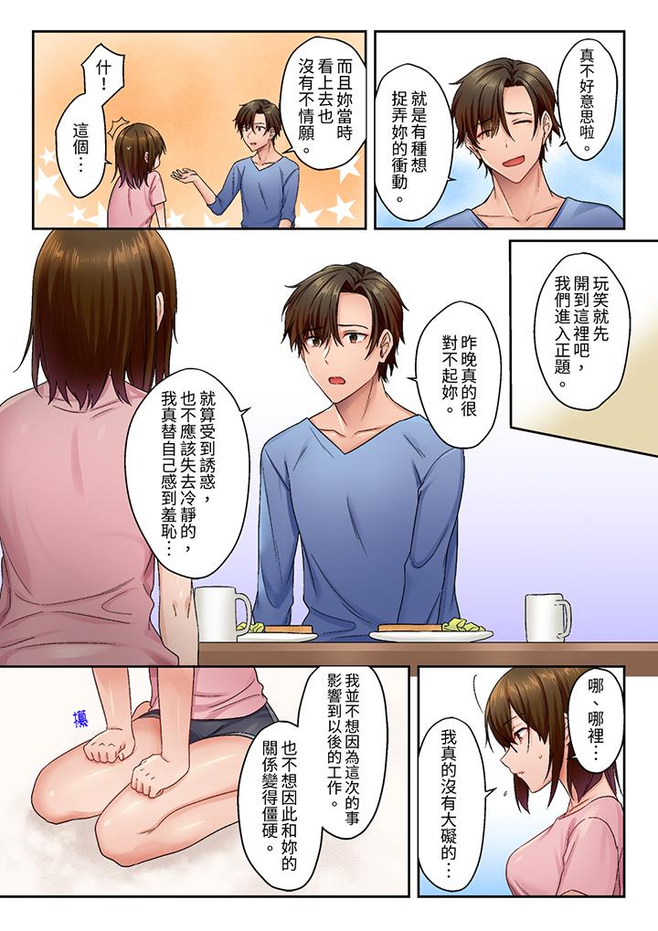 “请用力撞击我的深处”土气职员遥香,今天也被抖S前辈玩弄到高潮[抖漫]韩漫全集-「請用力撞擊我的深處」土氣職員遙香,今天也被抖S前輩玩弄到高潮-第3話无删减无遮挡章节图片 