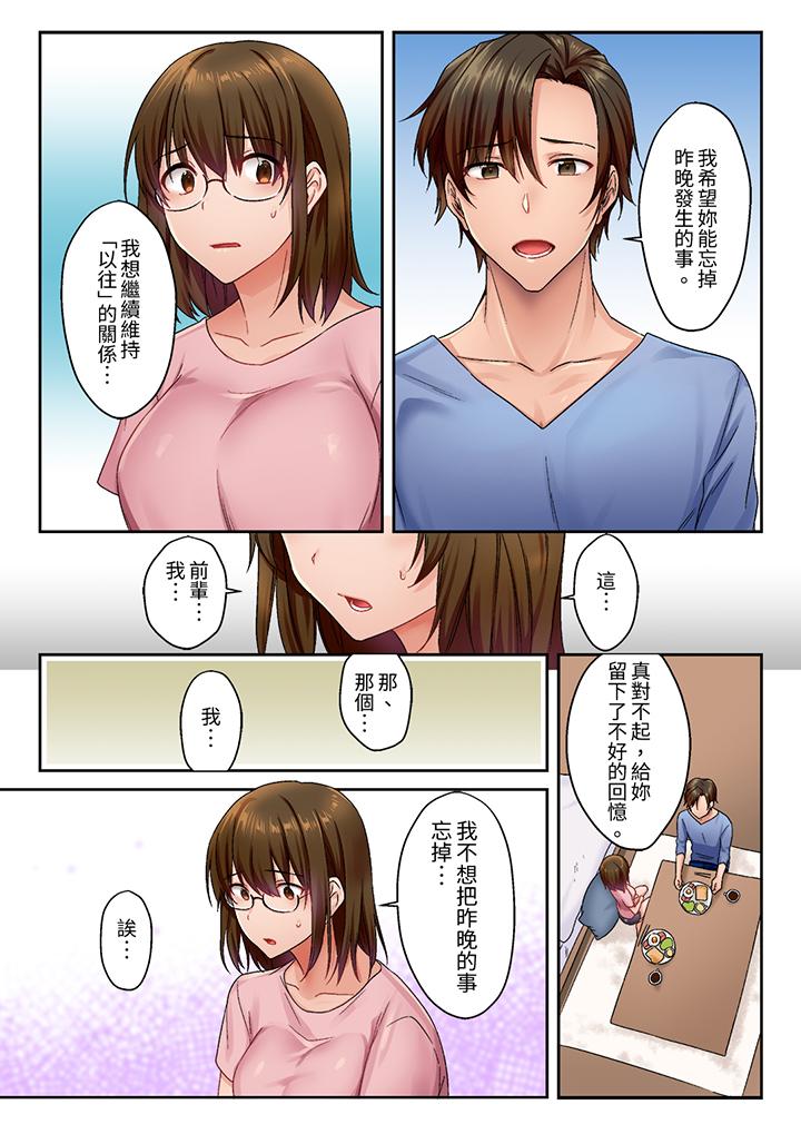“请用力撞击我的深处”土气职员遥香,今天也被抖S前辈玩弄到高潮[抖漫]韩漫全集-「請用力撞擊我的深處」土氣職員遙香,今天也被抖S前輩玩弄到高潮-第3話无删减无遮挡章节图片 