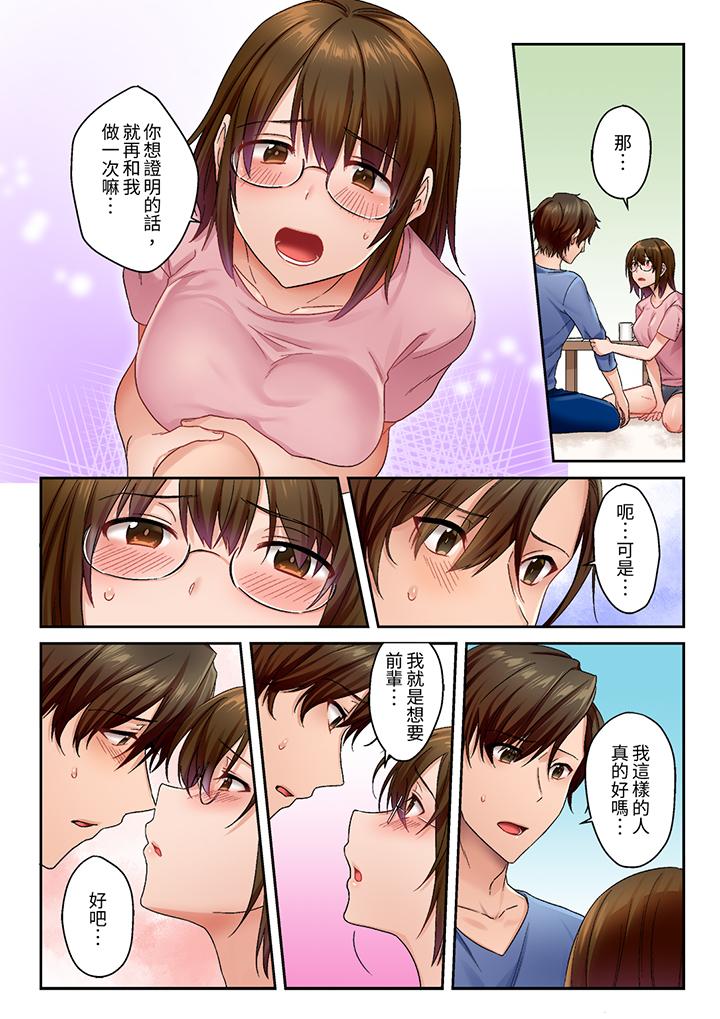 “请用力撞击我的深处”土气职员遥香,今天也被抖S前辈玩弄到高潮[抖漫]韩漫全集-「請用力撞擊我的深處」土氣職員遙香,今天也被抖S前輩玩弄到高潮-第3話无删减无遮挡章节图片 