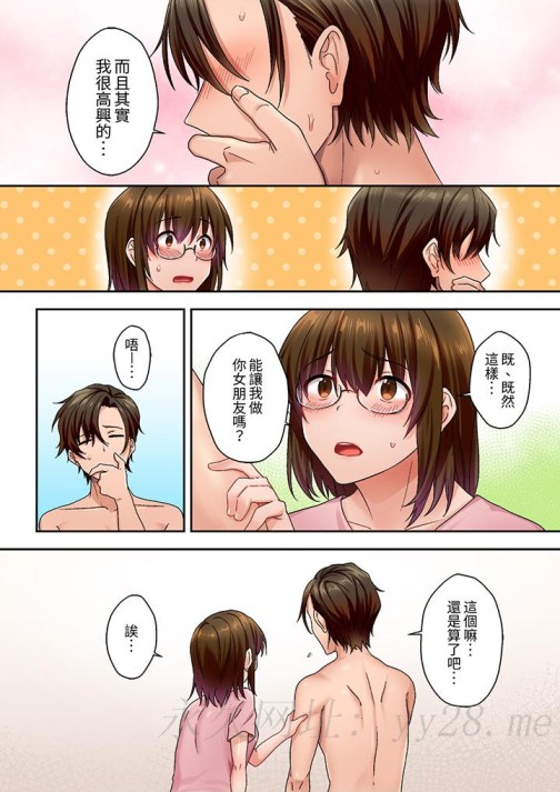 “请用力撞击我的深处”土气职员遥香,今天也被抖S前辈玩弄到高潮[抖漫]韩漫全集-「請用力撞擊我的深處」土氣職員遙香,今天也被抖S前輩玩弄到高潮-第4話无删减无遮挡章节图片 