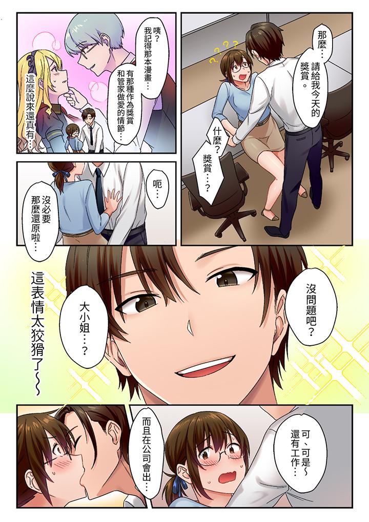 “请用力撞击我的深处”土气职员遥香,今天也被抖S前辈玩弄到高潮[抖漫]韩漫全集-「請用力撞擊我的深處」土氣職員遙香,今天也被抖S前輩玩弄到高潮-第5話无删减无遮挡章节图片 