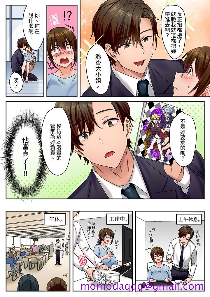 “请用力撞击我的深处”土气职员遥香,今天也被抖S前辈玩弄到高潮[抖漫]韩漫全集-「請用力撞擊我的深處」土氣職員遙香,今天也被抖S前輩玩弄到高潮-第5話无删减无遮挡章节图片 