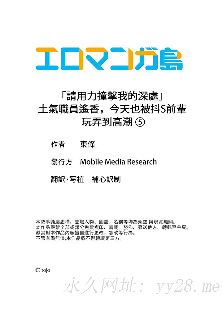 “请用力撞击我的深处”土气职员遥香,今天也被抖S前辈玩弄到高潮[抖漫]韩漫全集-「請用力撞擊我的深處」土氣職員遙香,今天也被抖S前輩玩弄到高潮-第5話无删减无遮挡章节图片 