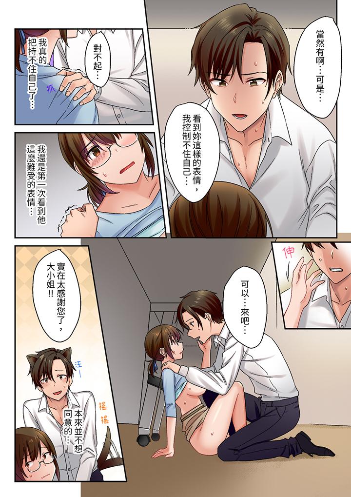 “请用力撞击我的深处”土气职员遥香,今天也被抖S前辈玩弄到高潮[抖漫]韩漫全集-「請用力撞擊我的深處」土氣職員遙香,今天也被抖S前輩玩弄到高潮-第6話无删减无遮挡章节图片 