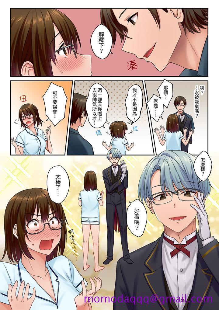 “请用力撞击我的深处”土气职员遥香,今天也被抖S前辈玩弄到高潮[抖漫]韩漫全集-「請用力撞擊我的深處」土氣職員遙香,今天也被抖S前輩玩弄到高潮-第7話无删减无遮挡章节图片 