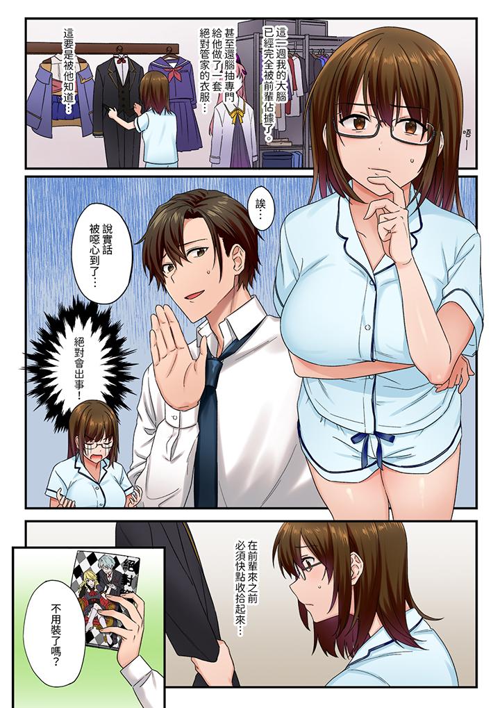 “请用力撞击我的深处”土气职员遥香,今天也被抖S前辈玩弄到高潮[抖漫]韩漫全集-「請用力撞擊我的深處」土氣職員遙香,今天也被抖S前輩玩弄到高潮-第7話无删减无遮挡章节图片 