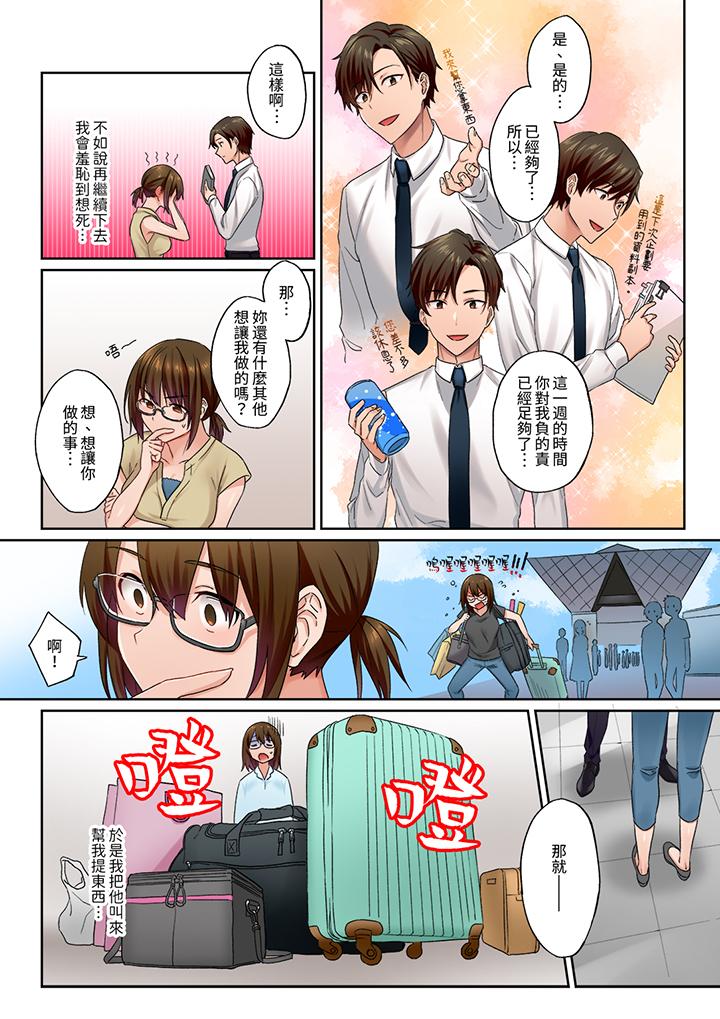 “请用力撞击我的深处”土气职员遥香,今天也被抖S前辈玩弄到高潮[抖漫]韩漫全集-「請用力撞擊我的深處」土氣職員遙香,今天也被抖S前輩玩弄到高潮-第7話无删减无遮挡章节图片 