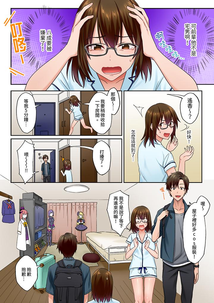“请用力撞击我的深处”土气职员遥香,今天也被抖S前辈玩弄到高潮[抖漫]韩漫全集-「請用力撞擊我的深處」土氣職員遙香,今天也被抖S前輩玩弄到高潮-第7話无删减无遮挡章节图片 