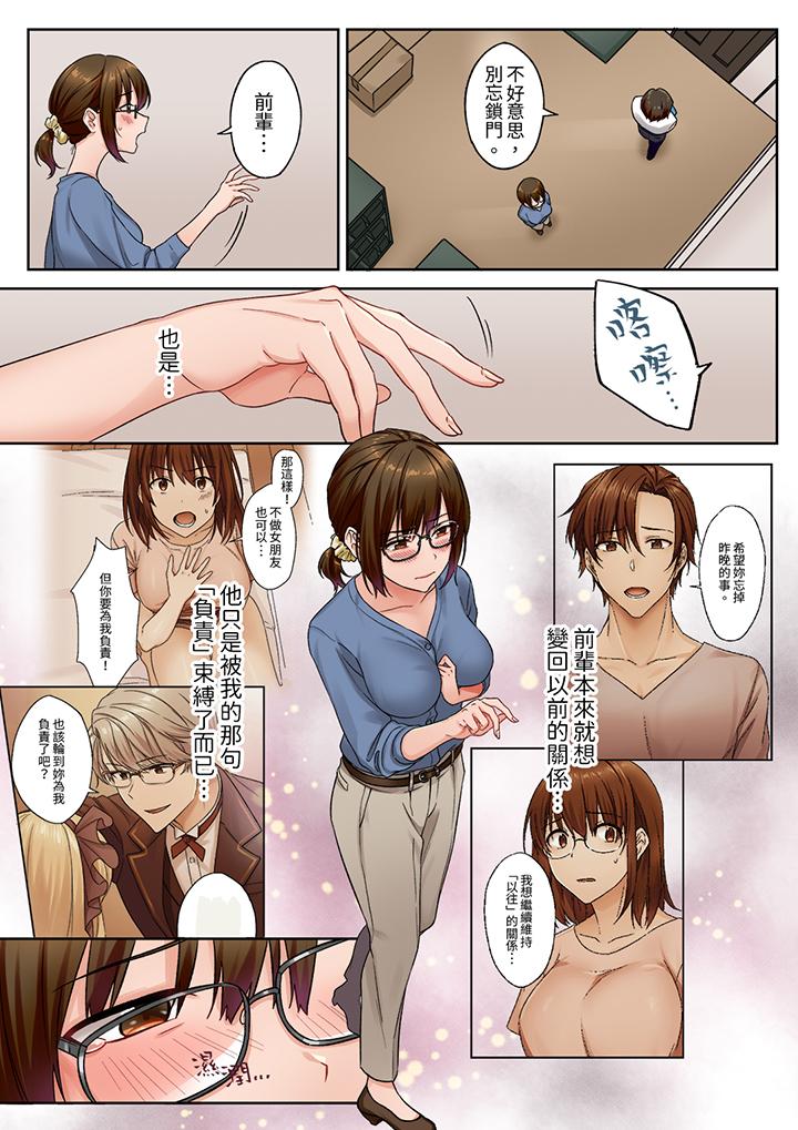 “请用力撞击我的深处”土气职员遥香,今天也被抖S前辈玩弄到高潮[抖漫]韩漫全集-「請用力撞擊我的深處」土氣職員遙香,今天也被抖S前輩玩弄到高潮-第9話无删减无遮挡章节图片 