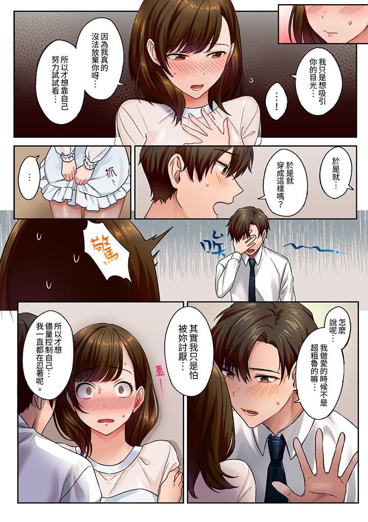 “请用力撞击我的深处”土气职员遥香,今天也被抖S前辈玩弄到高潮[抖漫]韩漫全集-「請用力撞擊我的深處」土氣職員遙香,今天也被抖S前輩玩弄到高潮-第9話无删减无遮挡章节图片 