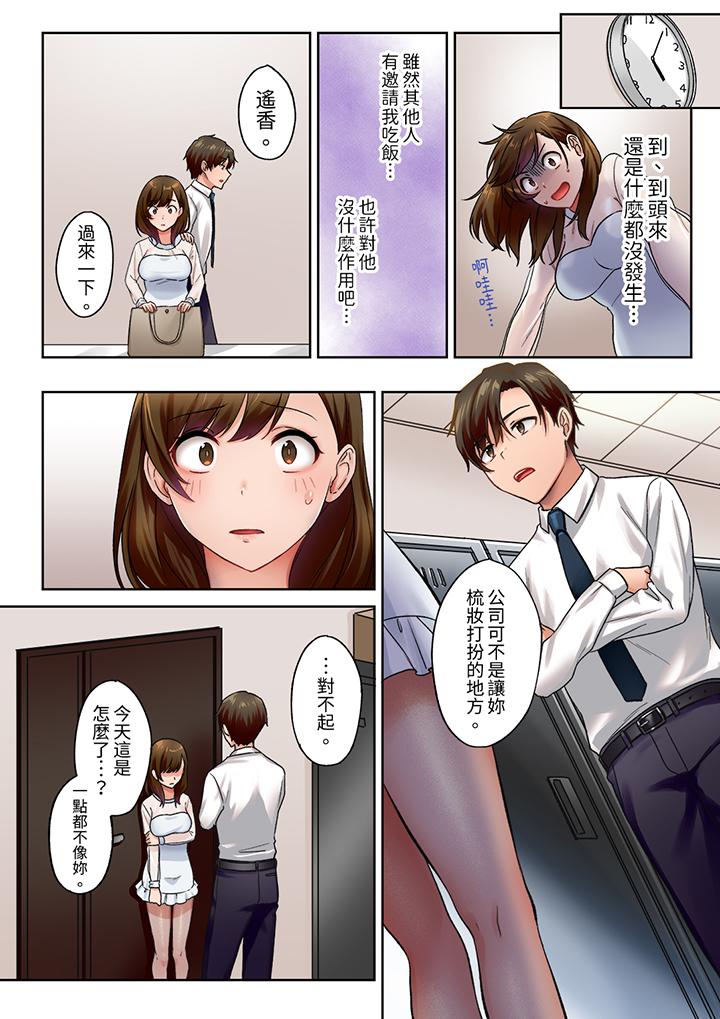 “请用力撞击我的深处”土气职员遥香,今天也被抖S前辈玩弄到高潮[抖漫]韩漫全集-「請用力撞擊我的深處」土氣職員遙香,今天也被抖S前輩玩弄到高潮-第9話无删减无遮挡章节图片 