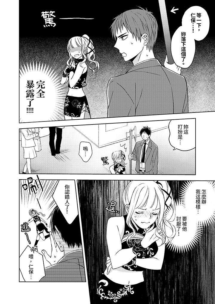 宅女，要被三次元攻略了。~前辈，你那猛烈的一面实在太棒了[h漫]韩漫全集-宅女，要被三次元攻略了。~前辈，你那猛烈的一面实在太棒了-第2話无删减无遮挡章节图片 