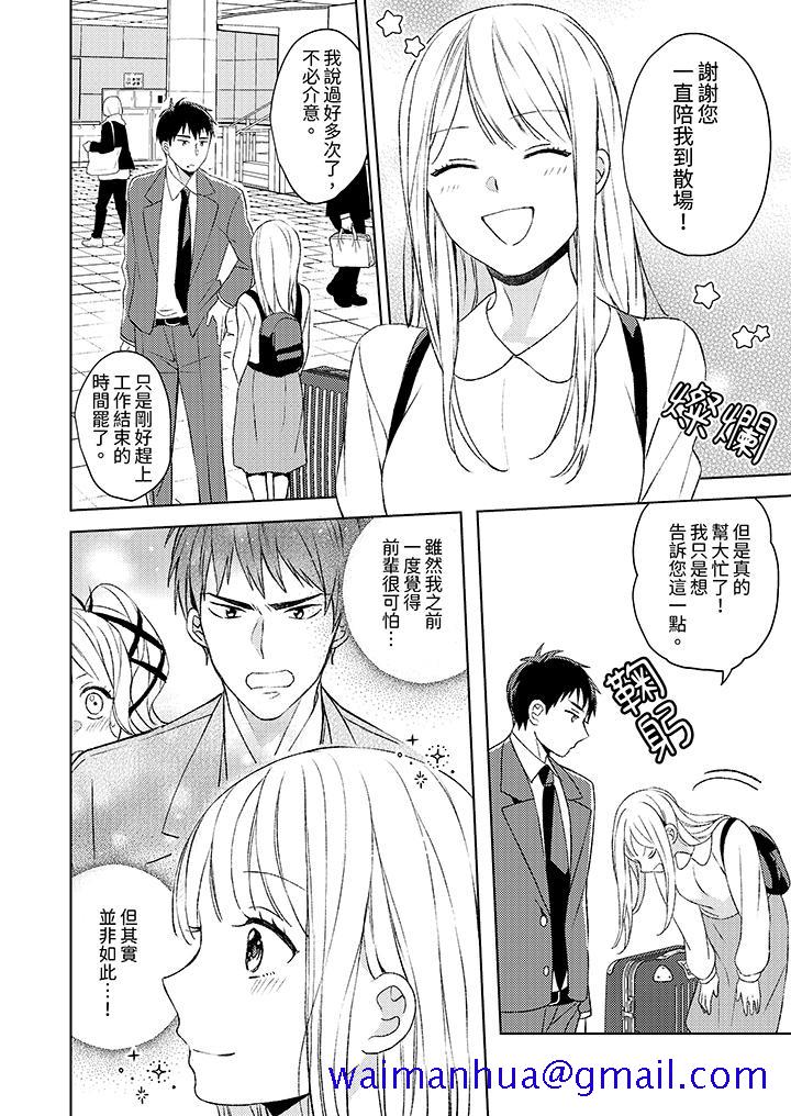 宅女，要被三次元攻略了。~前辈，你那猛烈的一面实在太棒了[h漫]韩漫全集-宅女，要被三次元攻略了。~前辈，你那猛烈的一面实在太棒了-第2話无删减无遮挡章节图片 