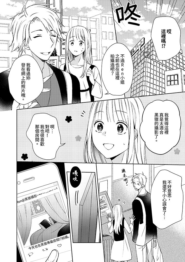 宅女，要被三次元攻略了。~前辈，你那猛烈的一面实在太棒了[h漫]韩漫全集-宅女，要被三次元攻略了。~前辈，你那猛烈的一面实在太棒了-第9話无删减无遮挡章节图片 
