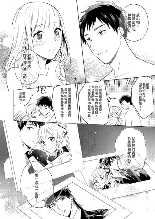 宅女，要被三次元攻略了。~前辈，你那猛烈的一面实在太棒了[h漫]韩漫全集-宅女，要被三次元攻略了。~前辈，你那猛烈的一面实在太棒了-第12話 最終話无删减无遮挡章节图片 
