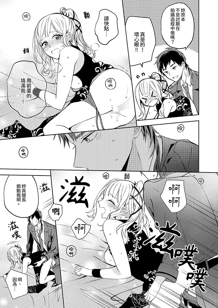 宅女，要被三次元攻略了。~前辈，你那猛烈的一面实在太棒了[h漫]韩漫全集-宅女，要被三次元攻略了。~前辈，你那猛烈的一面实在太棒了-第12話 最終話无删减无遮挡章节图片 