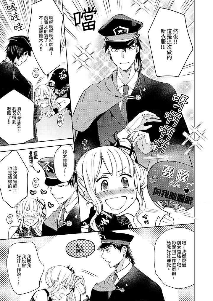 宅女，要被三次元攻略了。~前辈，你那猛烈的一面实在太棒了[h漫]韩漫全集-宅女，要被三次元攻略了。~前辈，你那猛烈的一面实在太棒了-第12話 最終話无删减无遮挡章节图片 