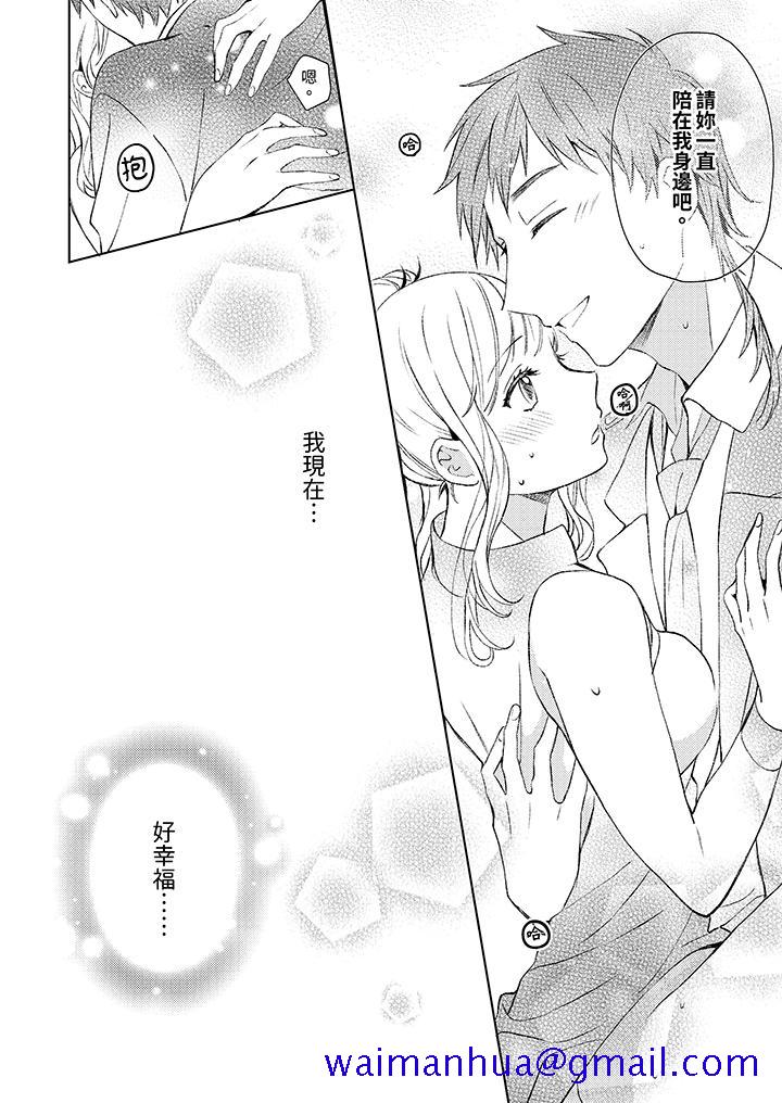 宅女，要被三次元攻略了。~前辈，你那猛烈的一面实在太棒了[h漫]韩漫全集-宅女，要被三次元攻略了。~前辈，你那猛烈的一面实在太棒了-第12話 最終話无删减无遮挡章节图片 