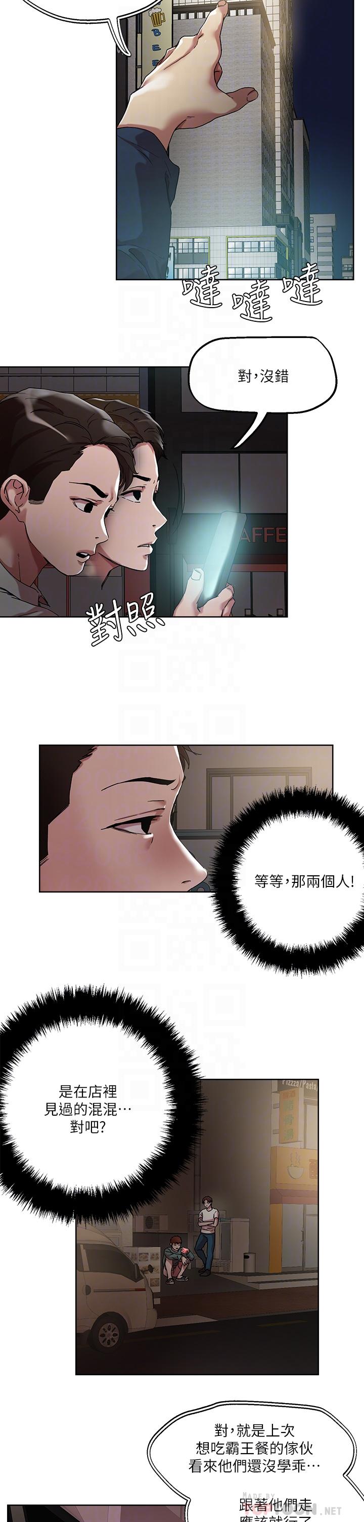 把妹鬼达人[h漫]-把妹鬼达人-第49話-課長，我睡不著全彩韩漫标签