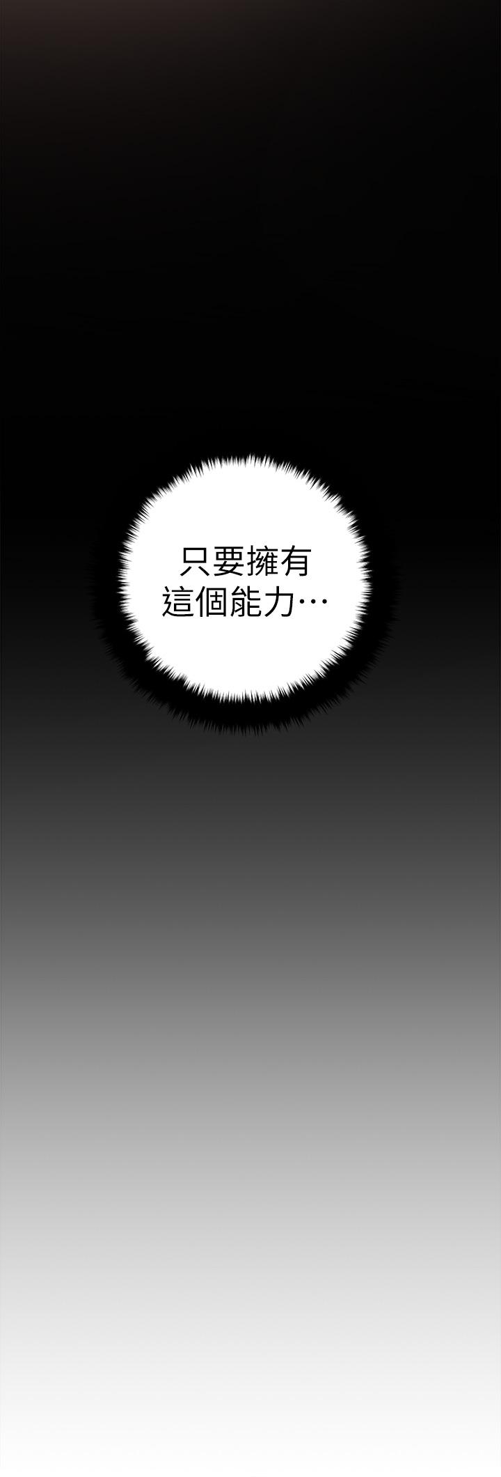 把妹鬼达人[抖漫]韩漫全集-把妹鬼達人-第1話-色鬼授予的愛愛超能力无删减无遮挡章节图片 