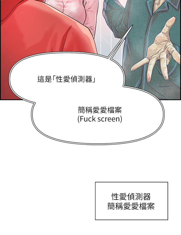 把妹鬼达人[抖漫]韩漫全集-把妹鬼達人-第1話-色鬼授予的愛愛超能力无删减无遮挡章节图片 